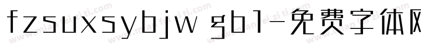 fzsuxsybjw gb1字体转换